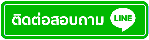 ติดต่อเรา good99
